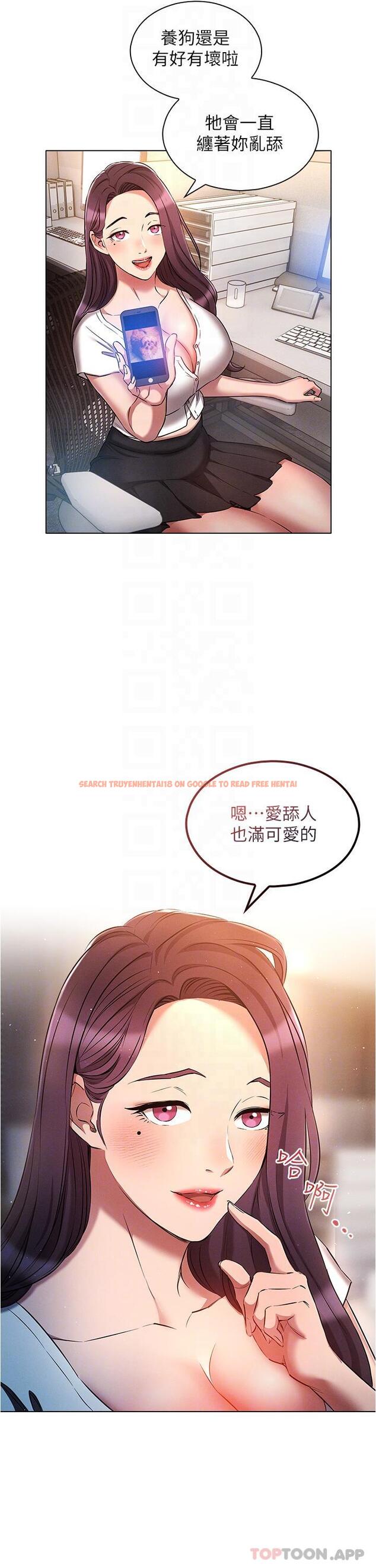 查看漫画魯蛇的多重宇宙 - 第29話-惡趣味代理的公然調戲 - tymanga.com中的1170063图片