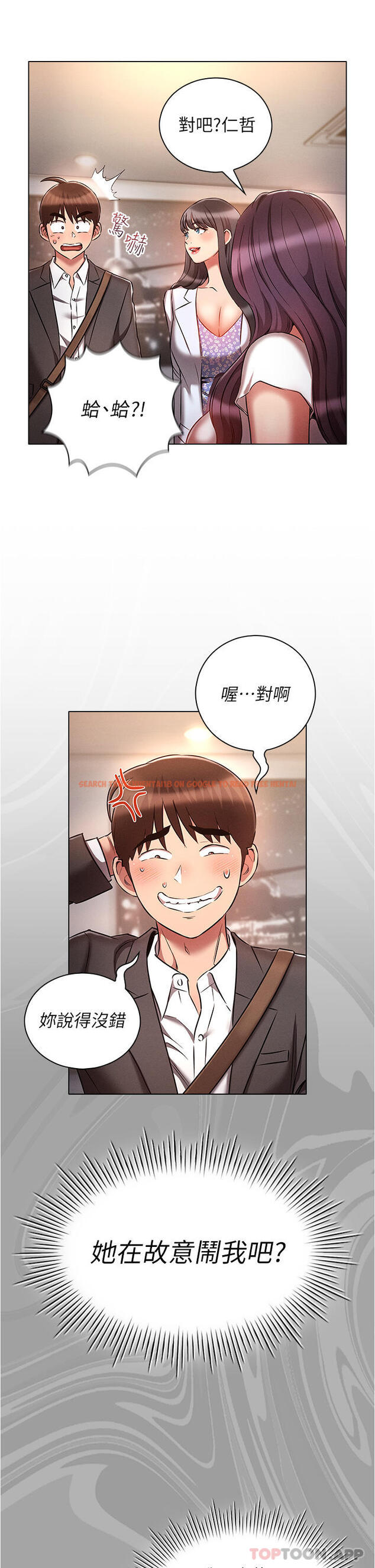 查看漫画魯蛇的多重宇宙 - 第29話-惡趣味代理的公然調戲 - tymanga.com中的1170064图片