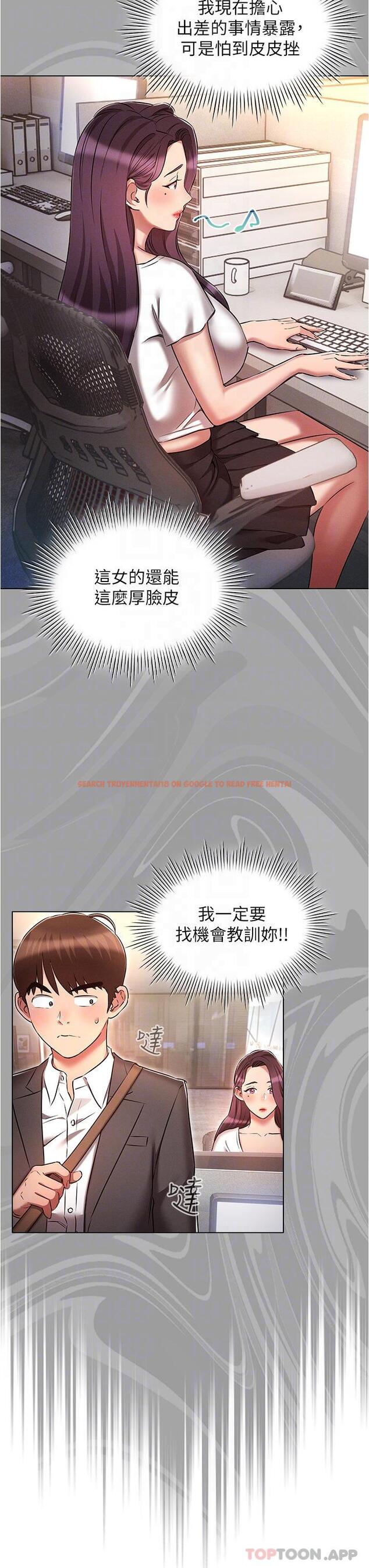 查看漫画魯蛇的多重宇宙 - 第29話-惡趣味代理的公然調戲 - tymanga.com中的1170065图片