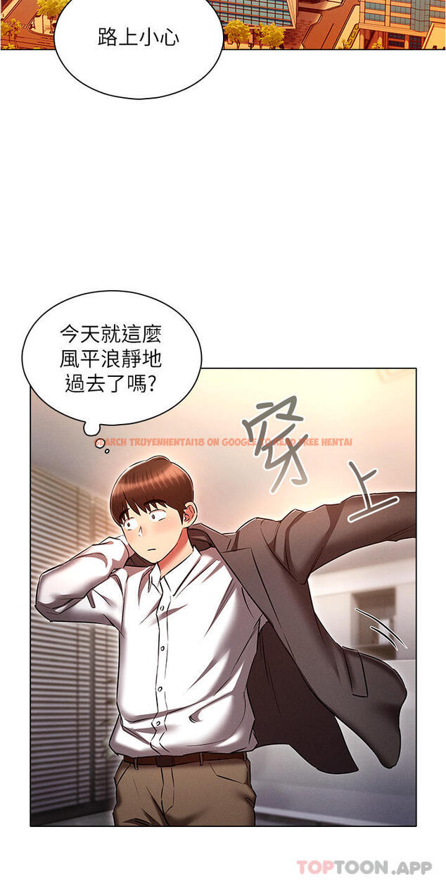 查看漫画魯蛇的多重宇宙 - 第29話-惡趣味代理的公然調戲 - tymanga.com中的1170070图片