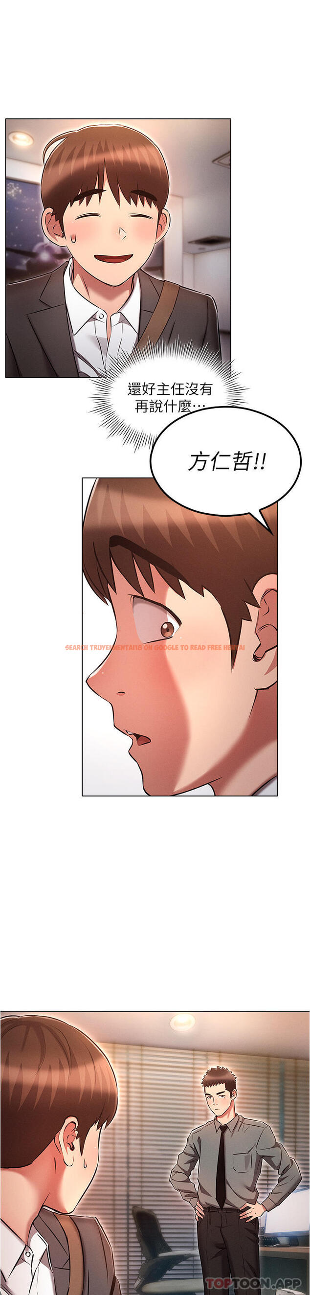 查看漫画魯蛇的多重宇宙 - 第29話-惡趣味代理的公然調戲 - tymanga.com中的1170071图片