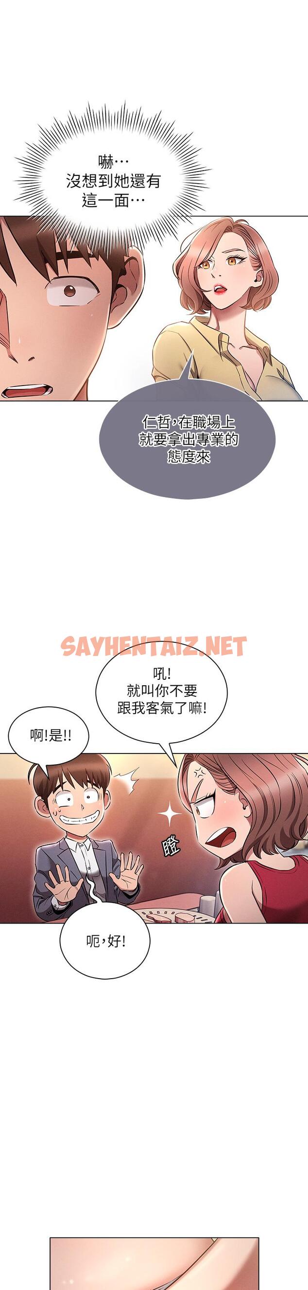 查看漫画魯蛇的多重宇宙 - 第3話-熄不掉的慾火 - sayhentaiz.net中的1012604图片