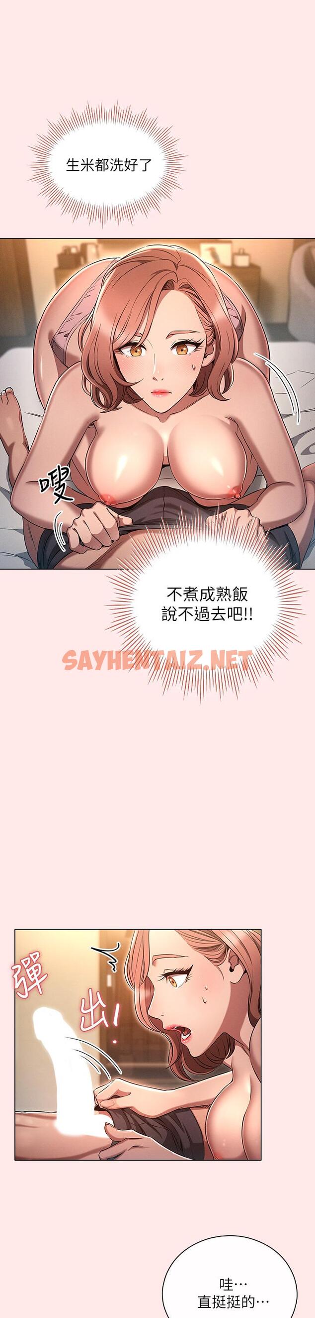 查看漫画魯蛇的多重宇宙 - 第3話-熄不掉的慾火 - sayhentaiz.net中的1012625图片