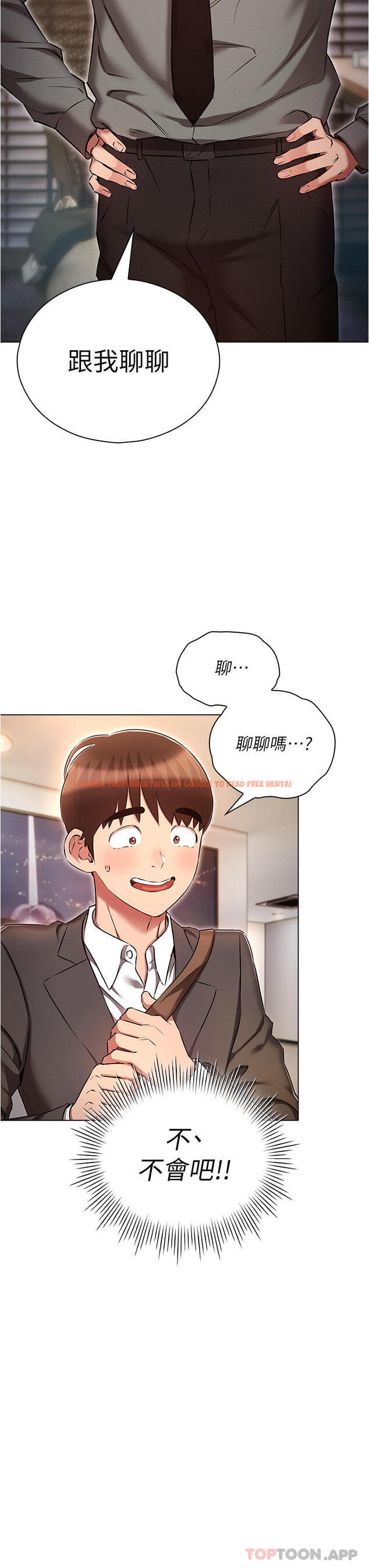查看漫画魯蛇的多重宇宙 - 第30話-好戲正要開始 - tymanga.com中的1173590图片