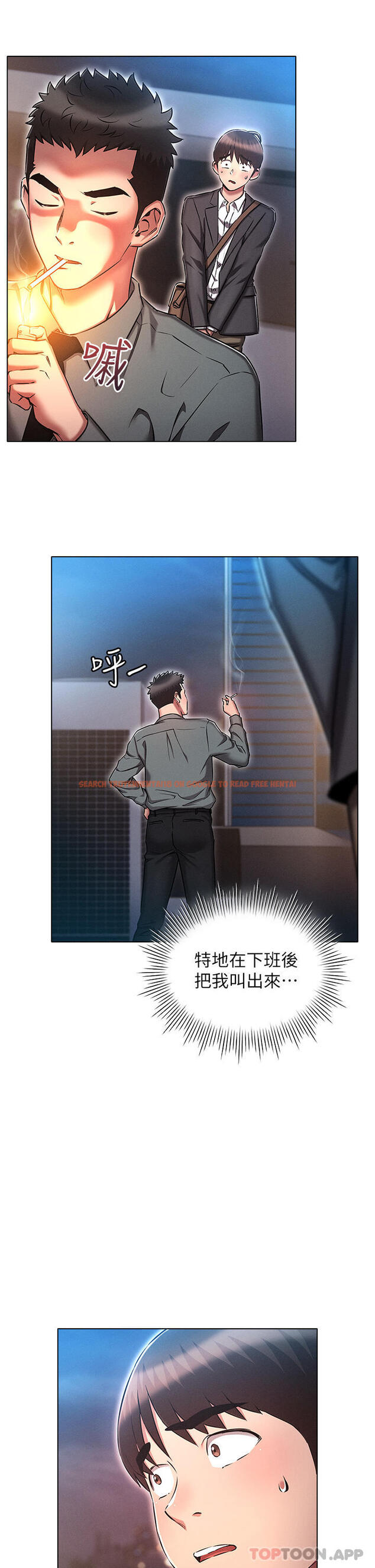 查看漫画魯蛇的多重宇宙 - 第30話-好戲正要開始 - tymanga.com中的1173592图片