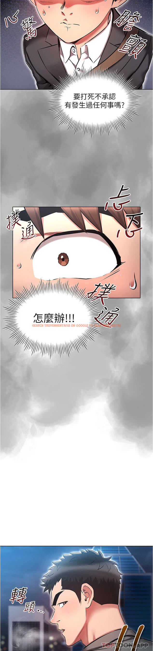 查看漫画魯蛇的多重宇宙 - 第30話-好戲正要開始 - tymanga.com中的1173594图片