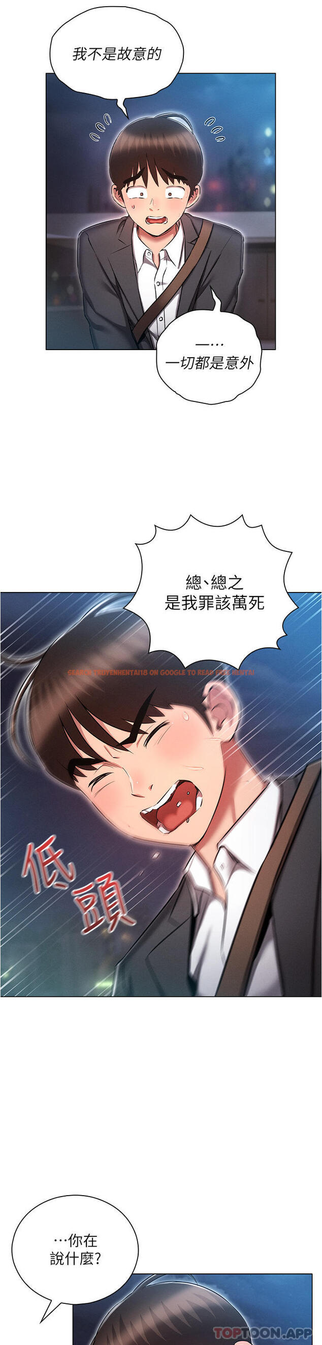 查看漫画魯蛇的多重宇宙 - 第30話-好戲正要開始 - tymanga.com中的1173596图片