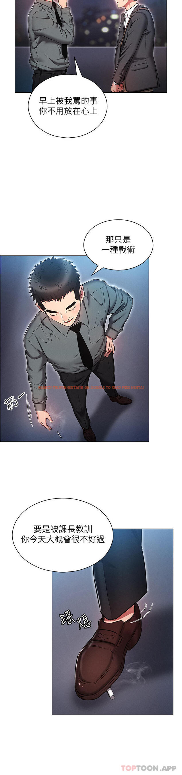 查看漫画魯蛇的多重宇宙 - 第30話-好戲正要開始 - tymanga.com中的1173598图片