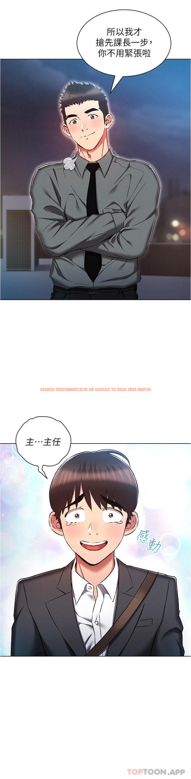 查看漫画魯蛇的多重宇宙 - 第30話-好戲正要開始 - tymanga.com中的1173599图片