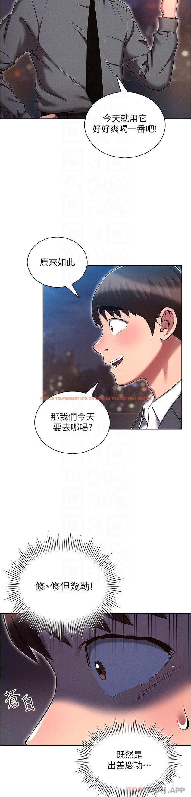 查看漫画魯蛇的多重宇宙 - 第30話-好戲正要開始 - tymanga.com中的1173601图片