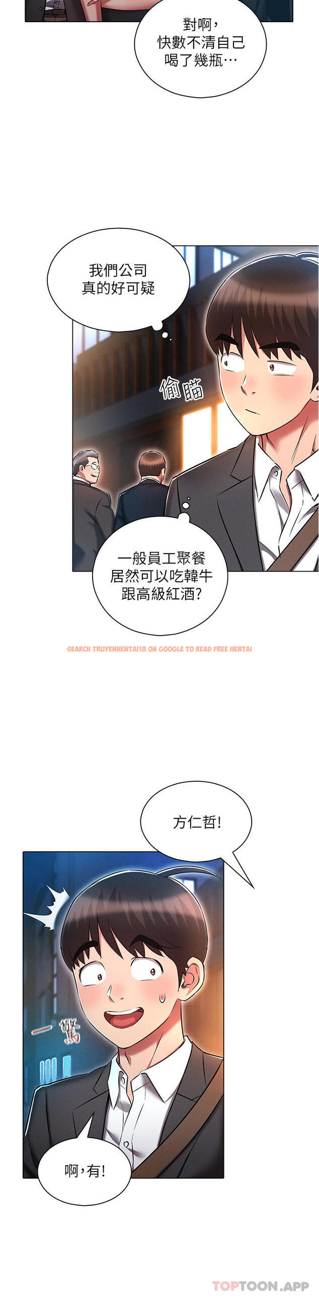 查看漫画魯蛇的多重宇宙 - 第30話-好戲正要開始 - tymanga.com中的1173607图片