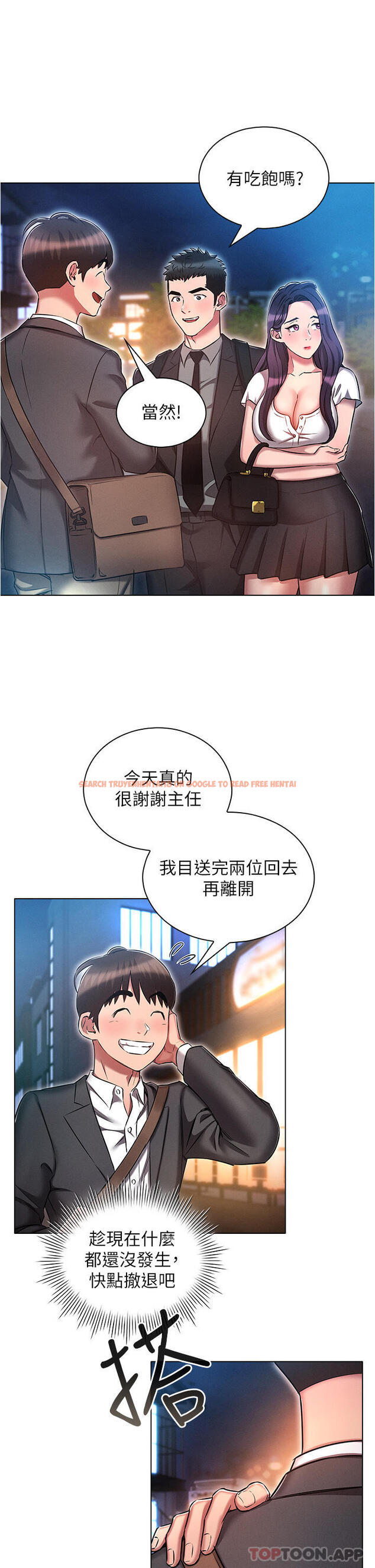 查看漫画魯蛇的多重宇宙 - 第30話-好戲正要開始 - tymanga.com中的1173608图片