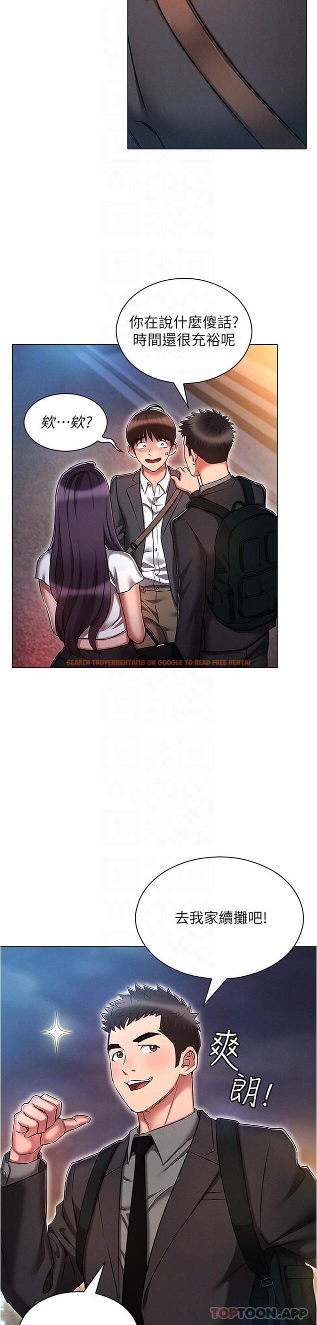 查看漫画魯蛇的多重宇宙 - 第30話-好戲正要開始 - tymanga.com中的1173609图片