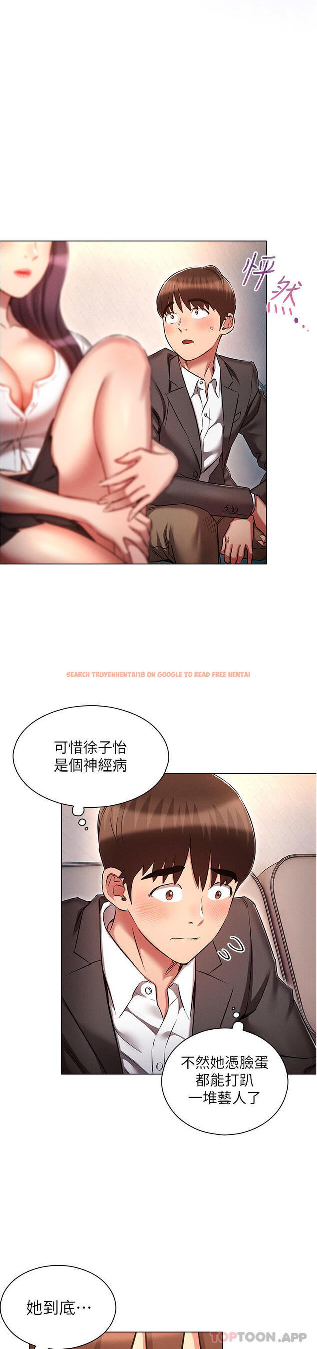 查看漫画魯蛇的多重宇宙 - 第30話-好戲正要開始 - tymanga.com中的1173618图片
