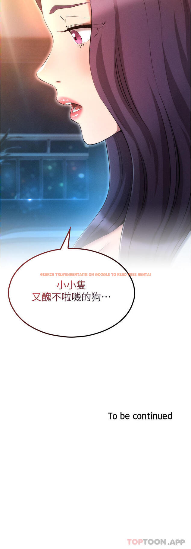 查看漫画魯蛇的多重宇宙 - 第30話-好戲正要開始 - tymanga.com中的1173622图片