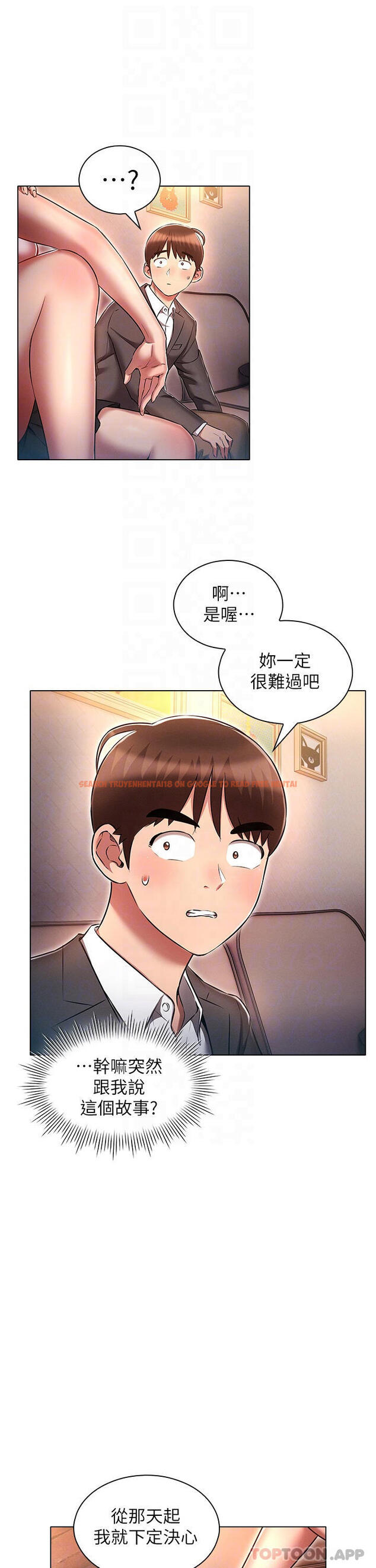 查看漫画魯蛇的多重宇宙 - 第31話-精心策畫的桃色陷阱 - tymanga.com中的1177100图片