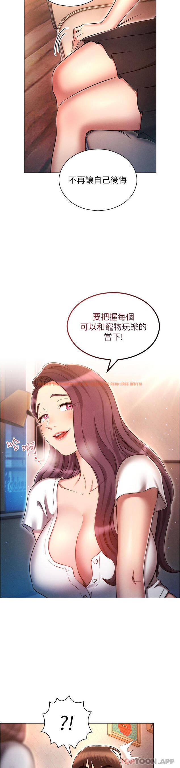 查看漫画魯蛇的多重宇宙 - 第31話-精心策畫的桃色陷阱 - tymanga.com中的1177101图片