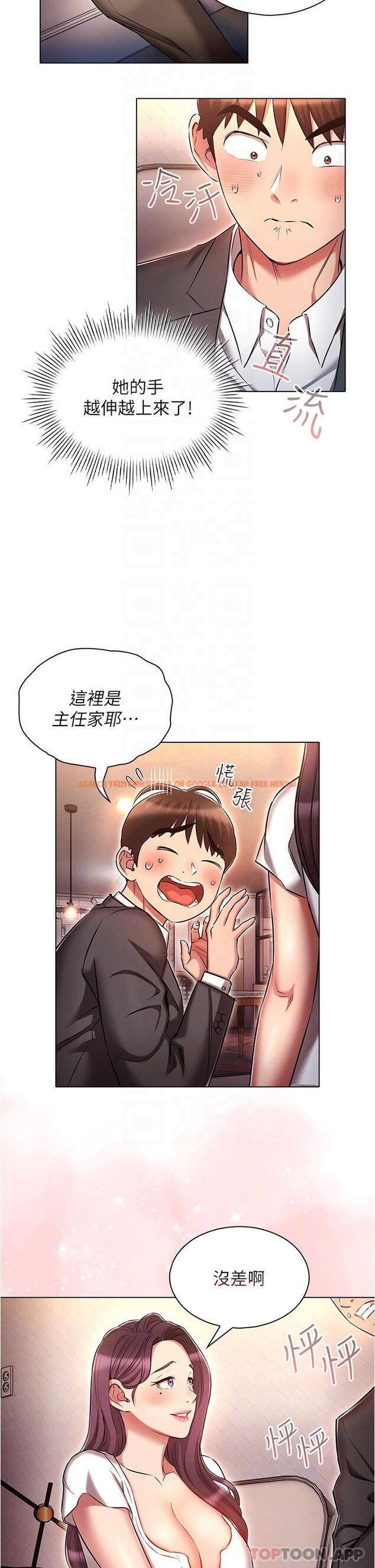 查看漫画魯蛇的多重宇宙 - 第31話-精心策畫的桃色陷阱 - tymanga.com中的1177104图片