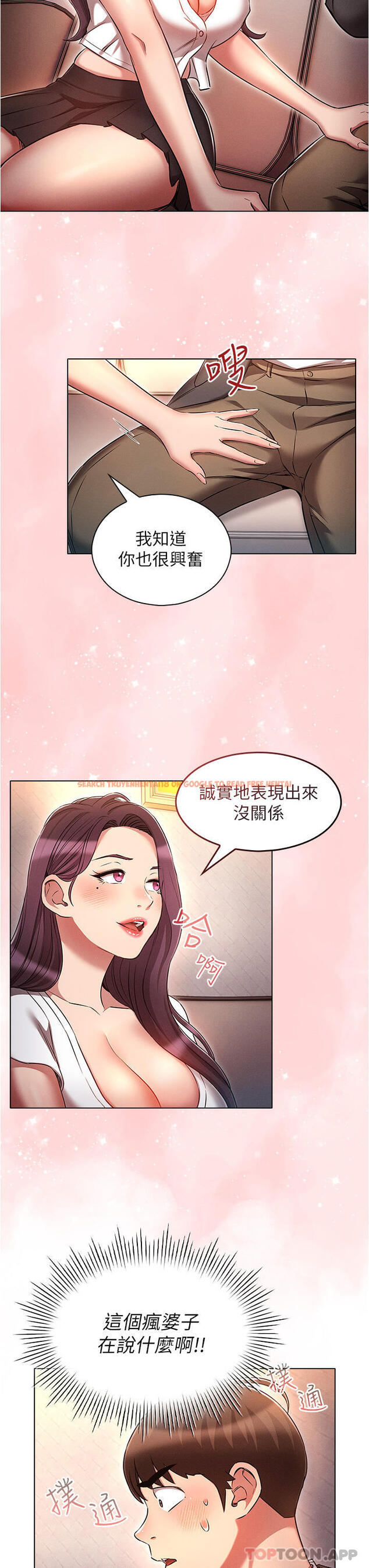 查看漫画魯蛇的多重宇宙 - 第31話-精心策畫的桃色陷阱 - tymanga.com中的1177105图片