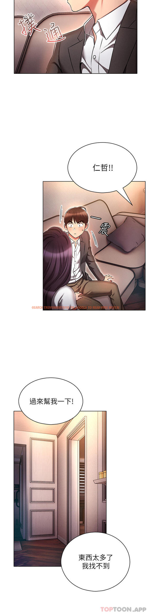 查看漫画魯蛇的多重宇宙 - 第31話-精心策畫的桃色陷阱 - tymanga.com中的1177106图片