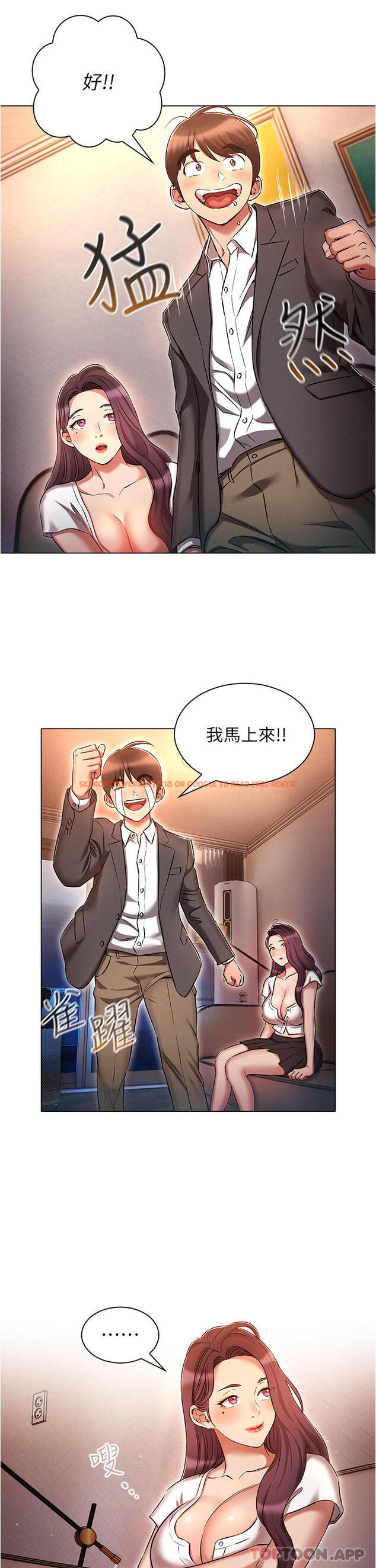 查看漫画魯蛇的多重宇宙 - 第31話-精心策畫的桃色陷阱 - tymanga.com中的1177107图片