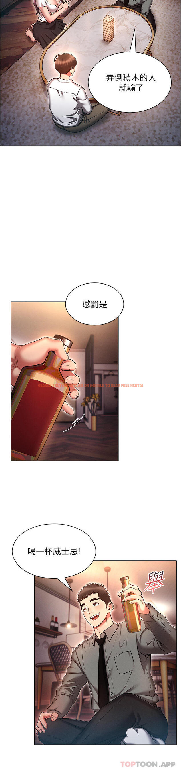 查看漫画魯蛇的多重宇宙 - 第31話-精心策畫的桃色陷阱 - tymanga.com中的1177109图片