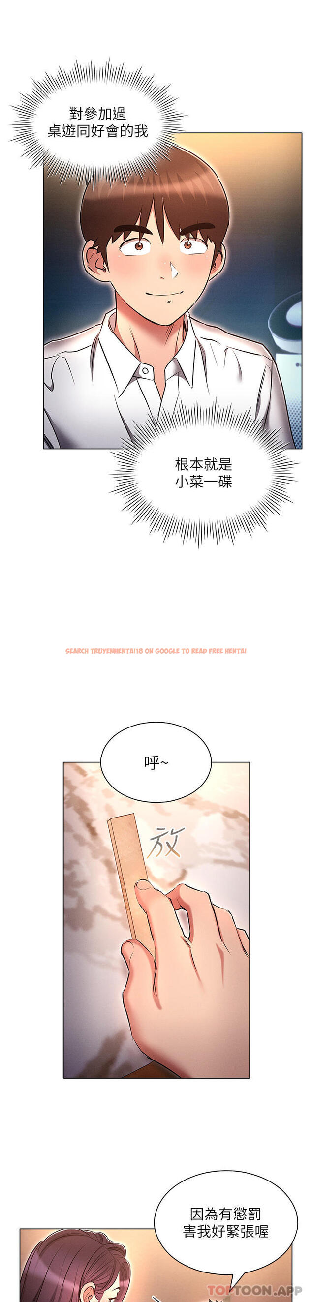 查看漫画魯蛇的多重宇宙 - 第31話-精心策畫的桃色陷阱 - tymanga.com中的1177111图片