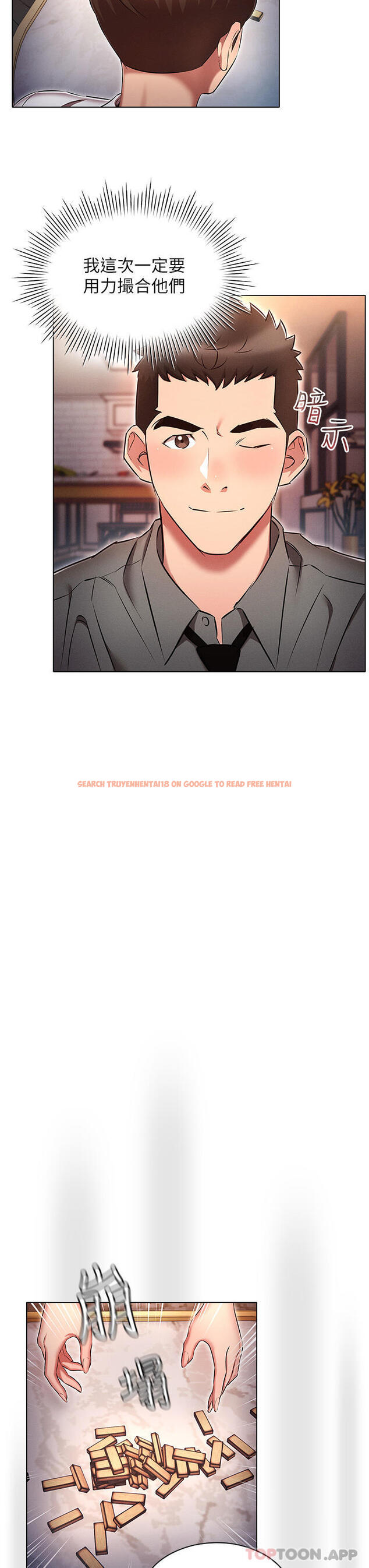 查看漫画魯蛇的多重宇宙 - 第31話-精心策畫的桃色陷阱 - tymanga.com中的1177117图片