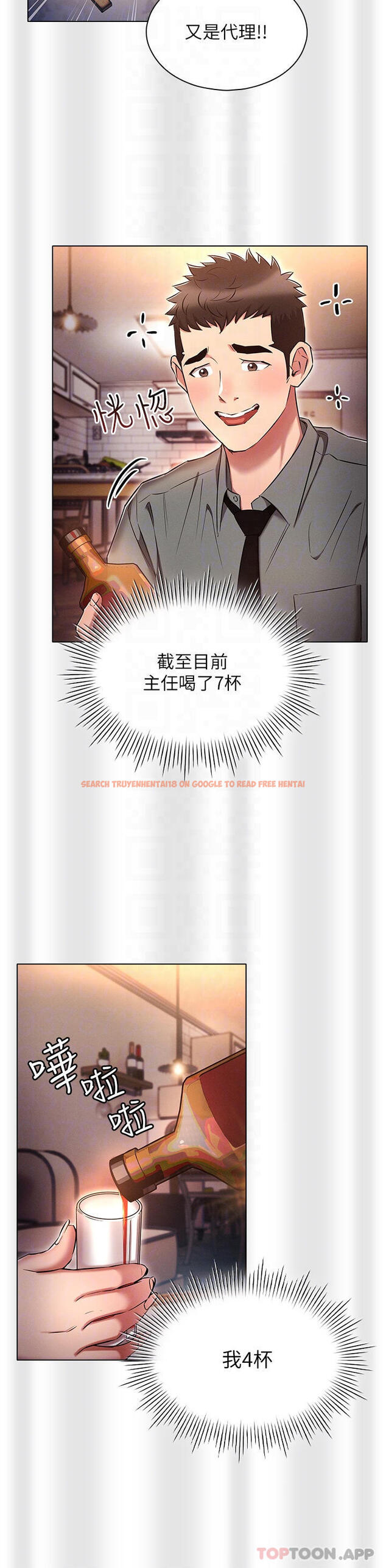 查看漫画魯蛇的多重宇宙 - 第31話-精心策畫的桃色陷阱 - tymanga.com中的1177118图片