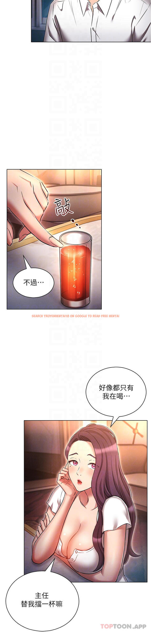 查看漫画魯蛇的多重宇宙 - 第31話-精心策畫的桃色陷阱 - tymanga.com中的1177120图片