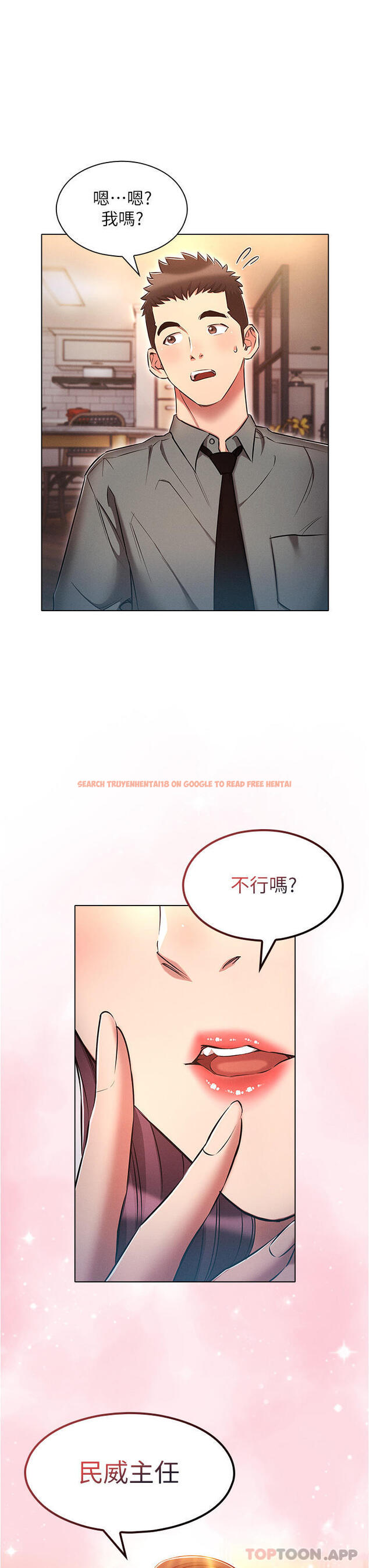 查看漫画魯蛇的多重宇宙 - 第31話-精心策畫的桃色陷阱 - tymanga.com中的1177121图片