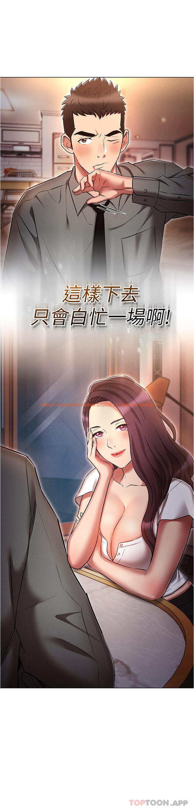 查看漫画魯蛇的多重宇宙 - 第32話-你打算怎麼滿足我？ - tymanga.com中的1180894图片