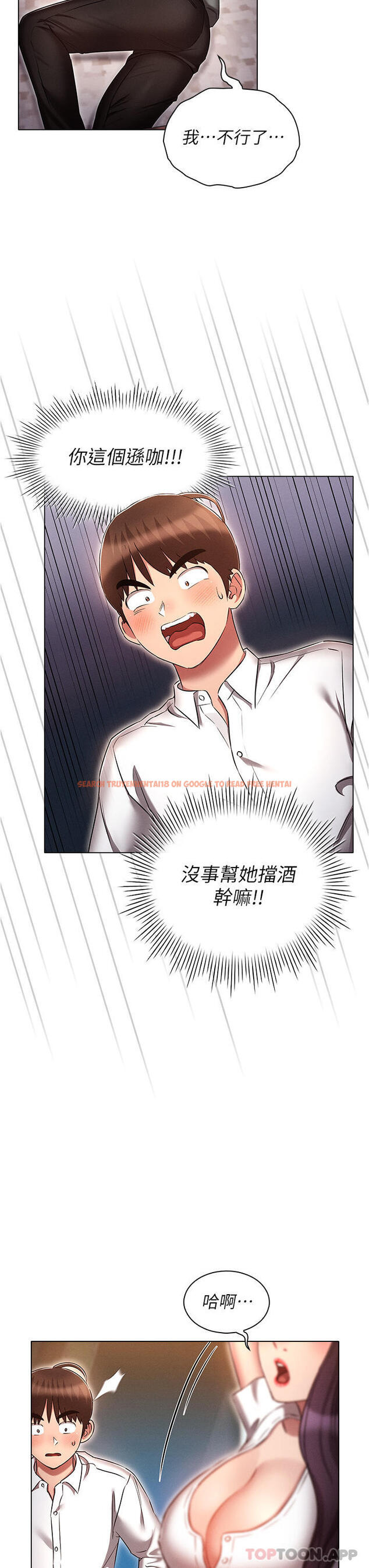 查看漫画魯蛇的多重宇宙 - 第32話-你打算怎麼滿足我？ - tymanga.com中的1180899图片
