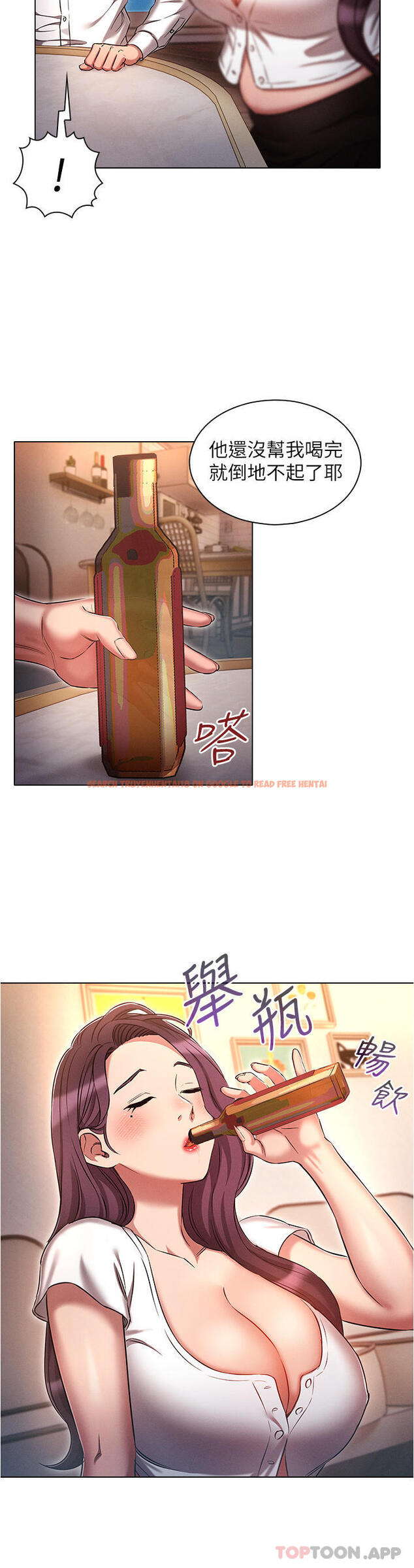 查看漫画魯蛇的多重宇宙 - 第32話-你打算怎麼滿足我？ - tymanga.com中的1180900图片