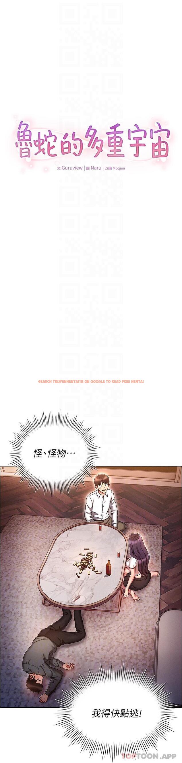 查看漫画魯蛇的多重宇宙 - 第32話-你打算怎麼滿足我？ - tymanga.com中的1180902图片
