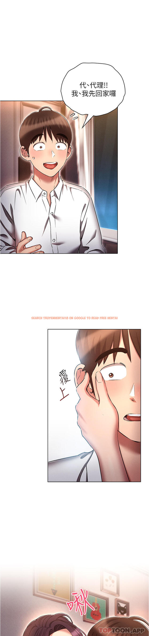 查看漫画魯蛇的多重宇宙 - 第32話-你打算怎麼滿足我？ - tymanga.com中的1180903图片