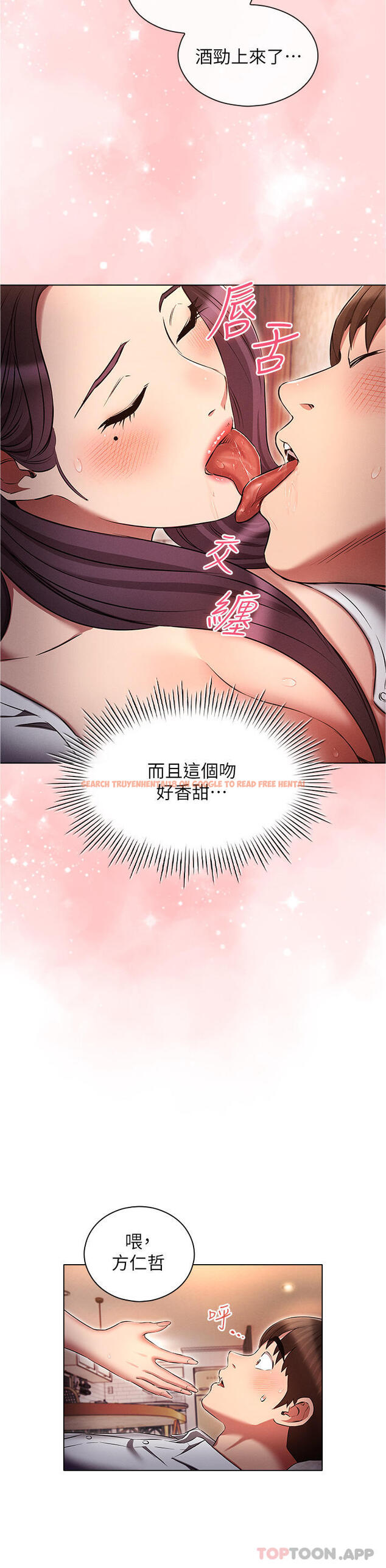 查看漫画魯蛇的多重宇宙 - 第32話-你打算怎麼滿足我？ - tymanga.com中的1180908图片