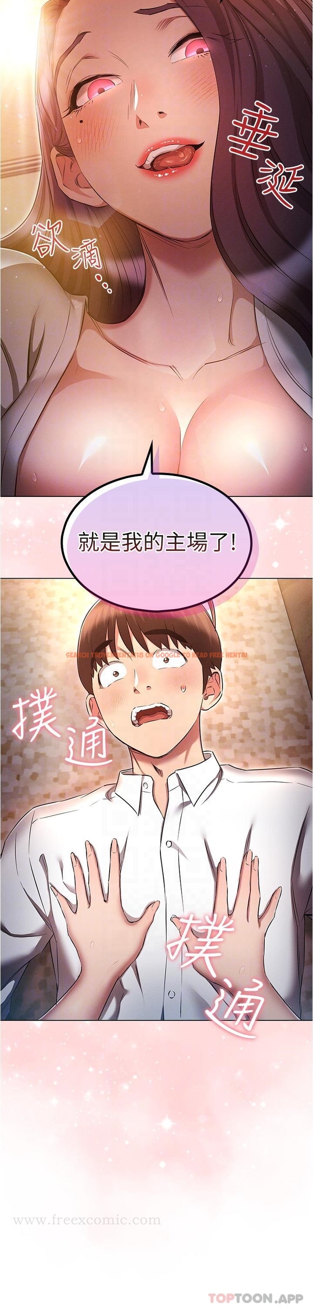 查看漫画魯蛇的多重宇宙 - 第32話-你打算怎麼滿足我？ - tymanga.com中的1180910图片