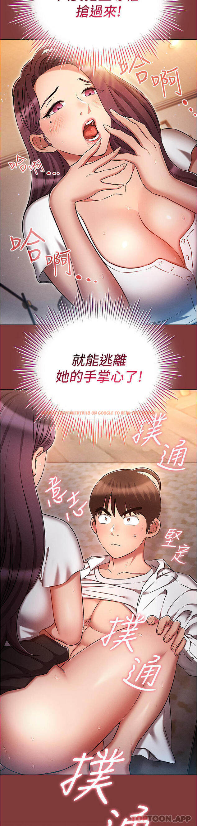 查看漫画魯蛇的多重宇宙 - 第33話-軟的不行就來硬的！ - tymanga.com中的1184326图片