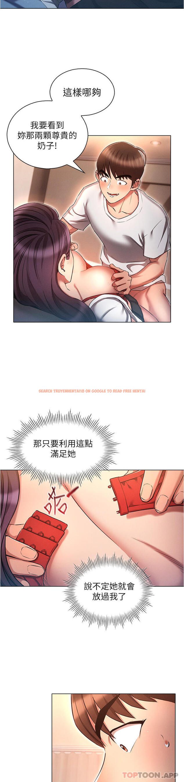 查看漫画魯蛇的多重宇宙 - 第33話-軟的不行就來硬的！ - tymanga.com中的1184344图片
