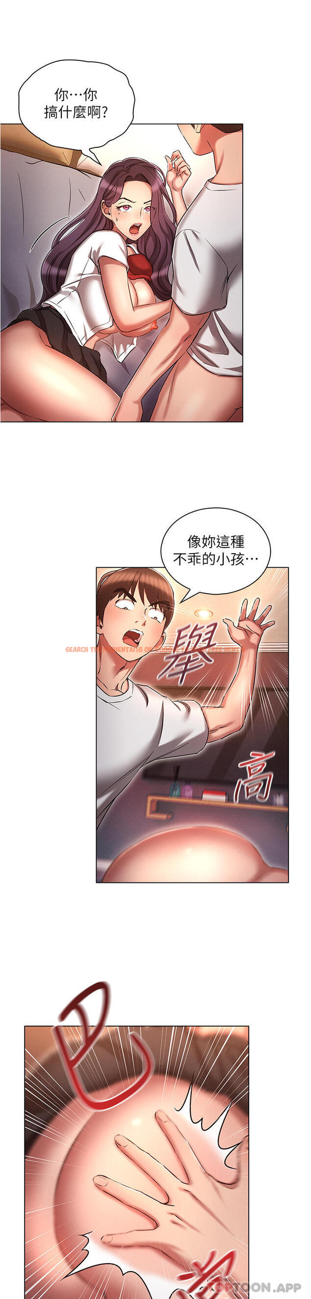 查看漫画魯蛇的多重宇宙 - 第33話-軟的不行就來硬的！ - tymanga.com中的1184350图片