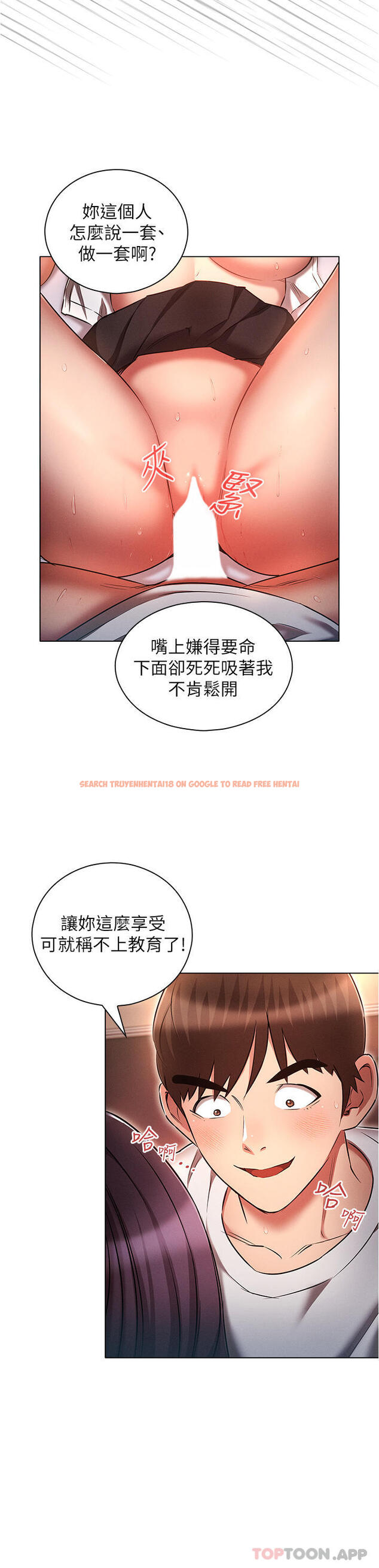 查看漫画魯蛇的多重宇宙 - 第34話-嘗嘗被玩弄的滋味吧！ - tymanga.com中的1187807图片
