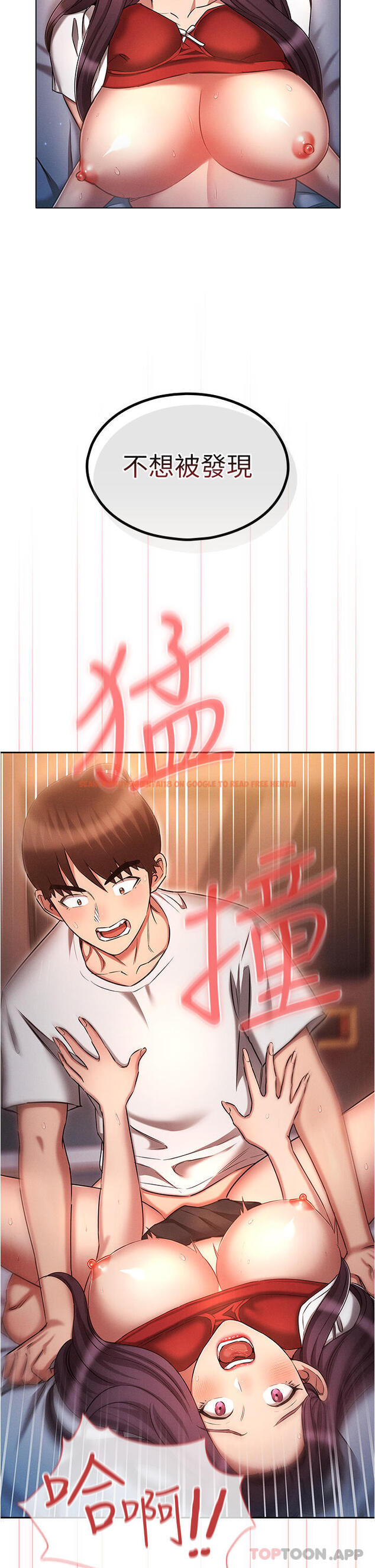 查看漫画魯蛇的多重宇宙 - 第34話-嘗嘗被玩弄的滋味吧！ - tymanga.com中的1187809图片
