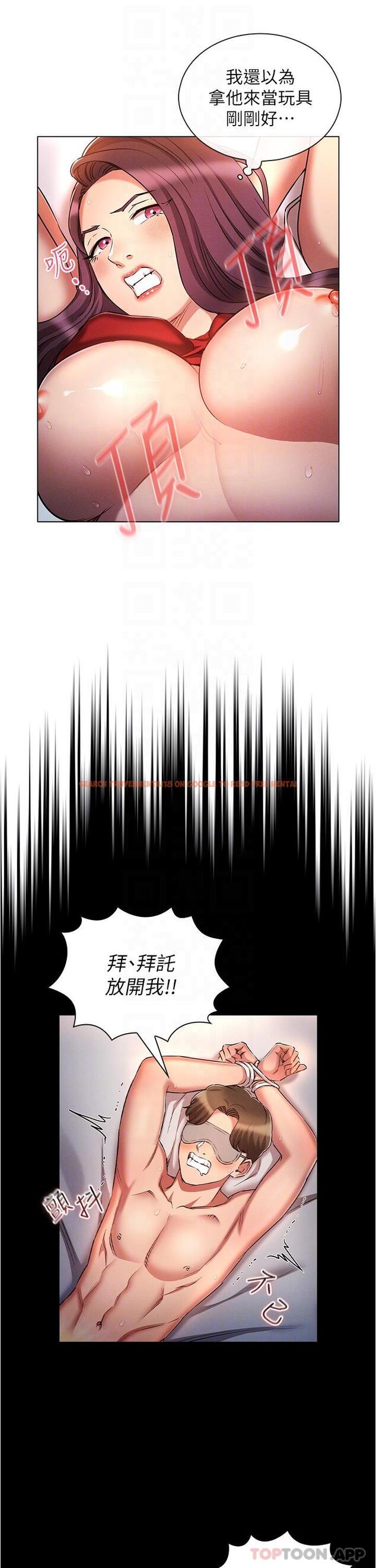 查看漫画魯蛇的多重宇宙 - 第34話-嘗嘗被玩弄的滋味吧！ - tymanga.com中的1187812图片