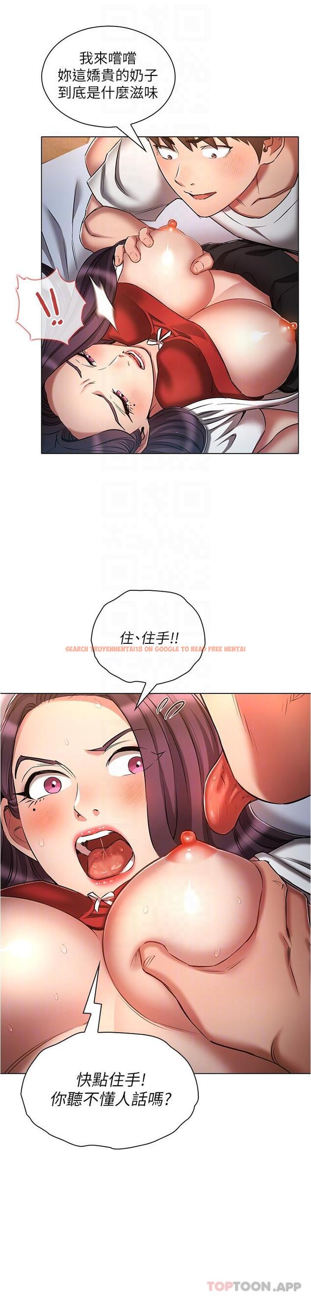 查看漫画魯蛇的多重宇宙 - 第34話-嘗嘗被玩弄的滋味吧！ - tymanga.com中的1187816图片