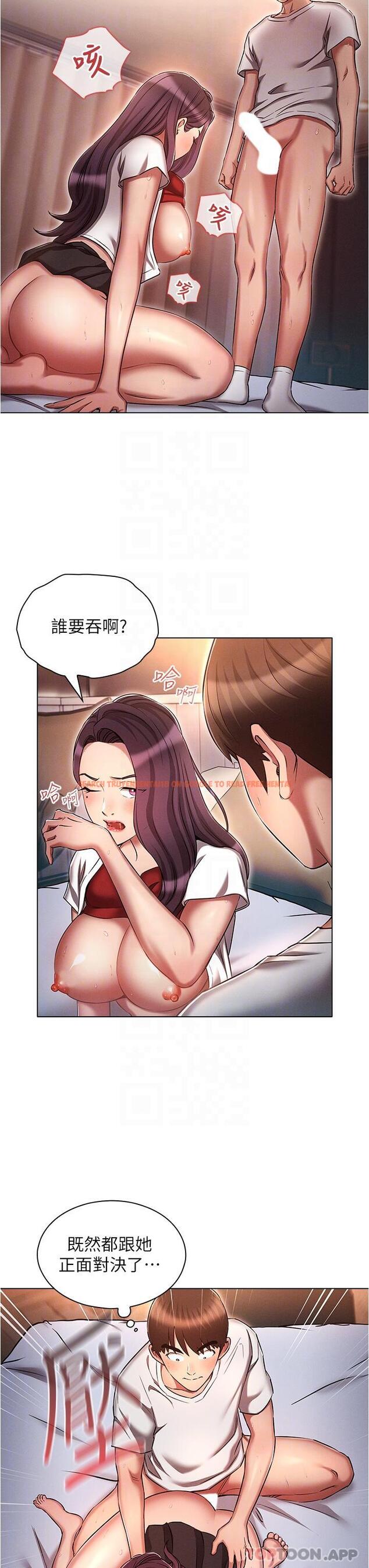 查看漫画魯蛇的多重宇宙 - 第34話-嘗嘗被玩弄的滋味吧！ - tymanga.com中的1187830图片