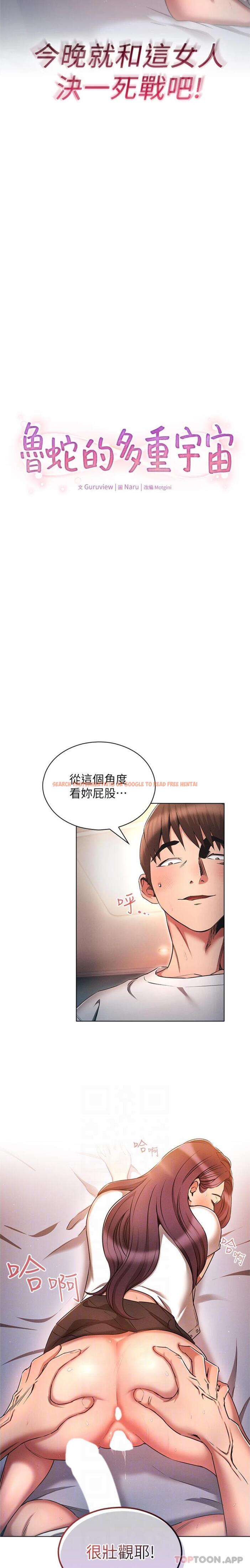 查看漫画魯蛇的多重宇宙 - 第35話-打越大力吸越緊 - tymanga.com中的1191698图片