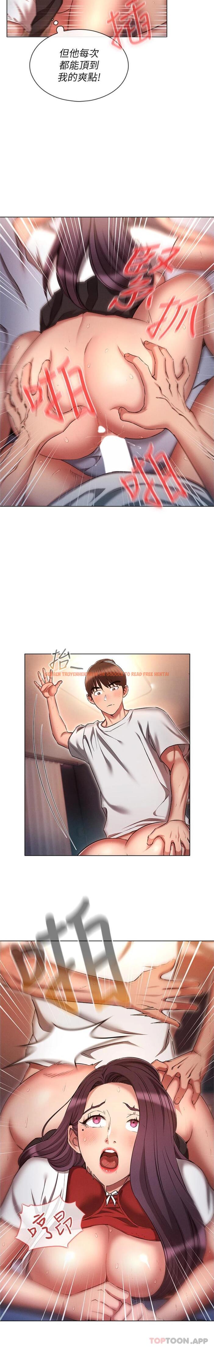 查看漫画魯蛇的多重宇宙 - 第35話-打越大力吸越緊 - tymanga.com中的1191704图片