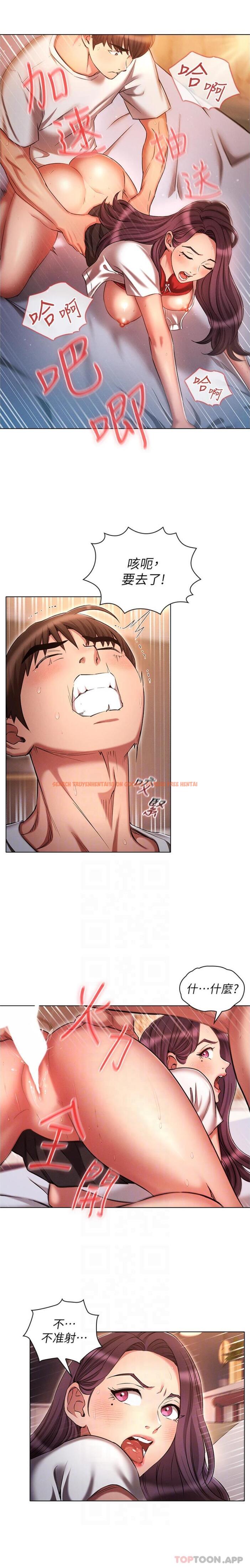 查看漫画魯蛇的多重宇宙 - 第35話-打越大力吸越緊 - tymanga.com中的1191708图片