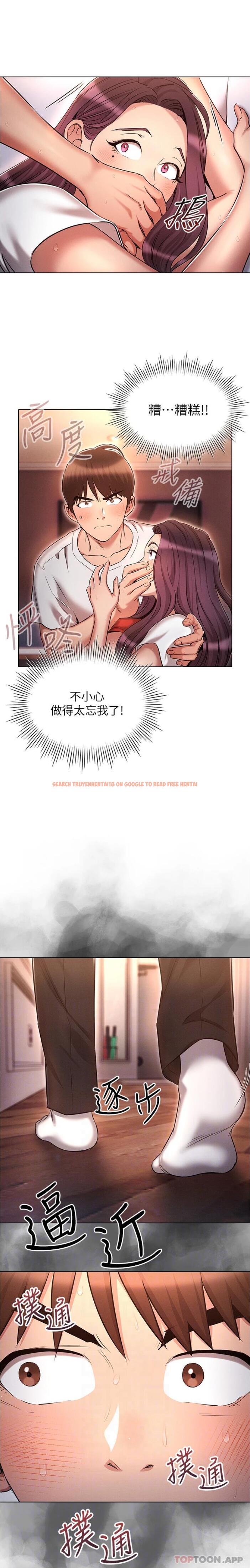 查看漫画魯蛇的多重宇宙 - 第35話-打越大力吸越緊 - tymanga.com中的1191713图片